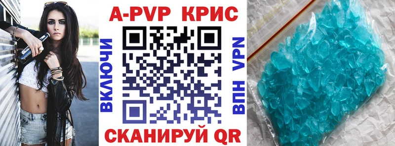 А ПВП кристаллы  купить  сайты  Юрьев-Польский 