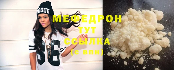мефедрон VHQ Каменногорск