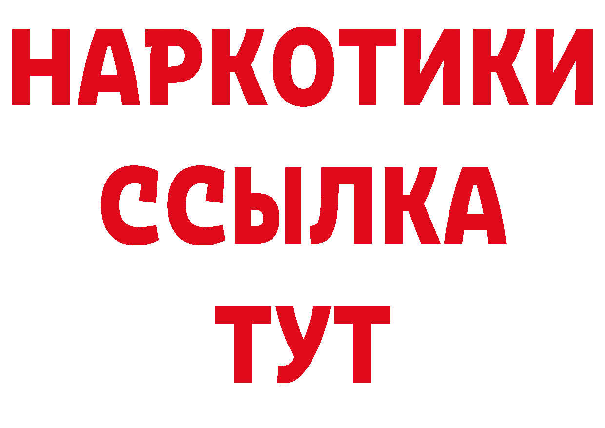 Бутират BDO 33% ТОР маркетплейс блэк спрут Юрьев-Польский