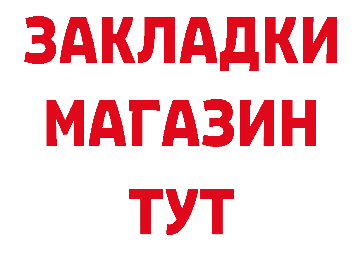 ГЕРОИН белый как зайти нарко площадка мега Юрьев-Польский